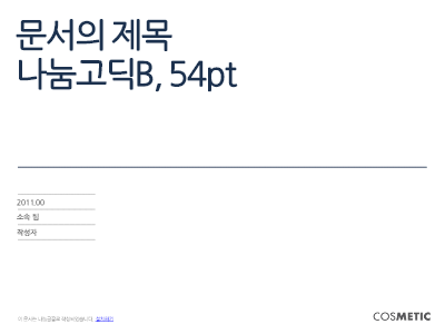 깨끗한 깨끗한